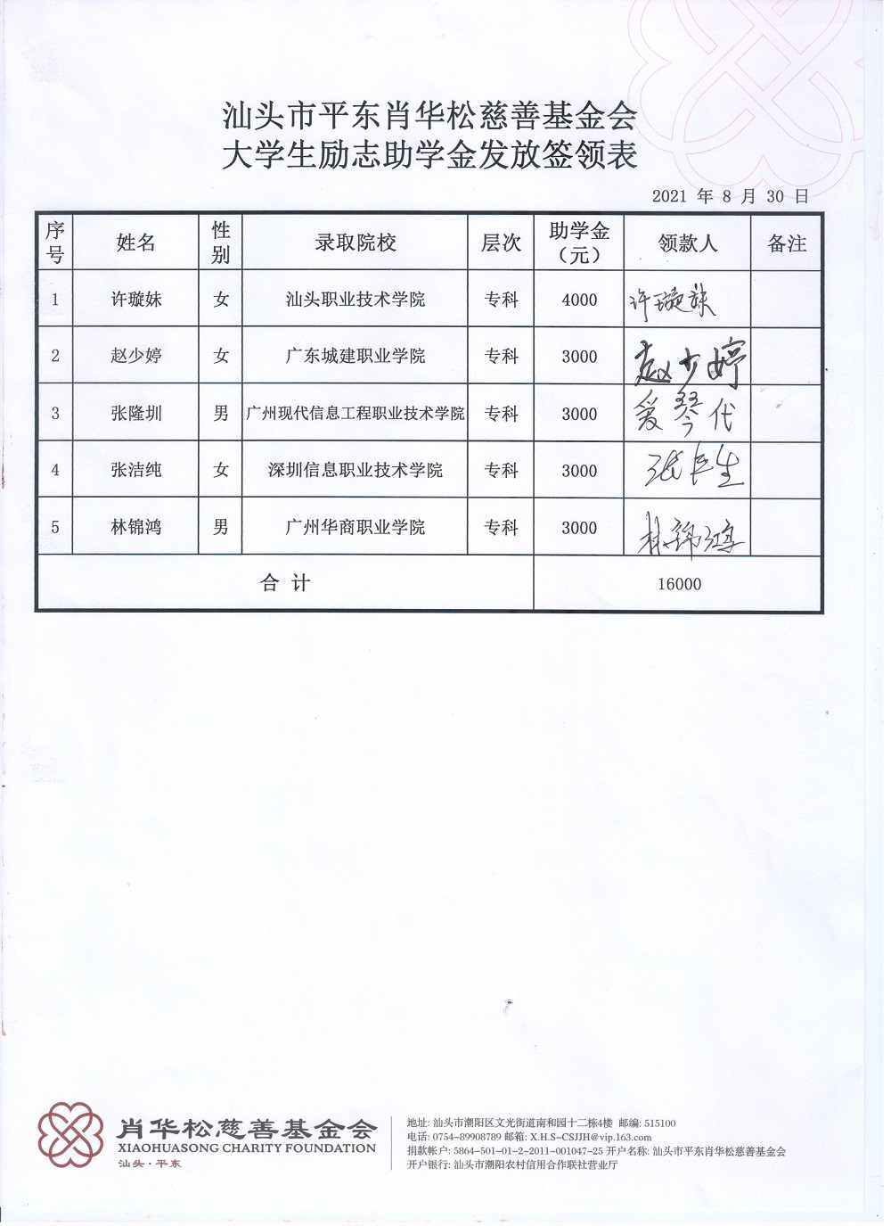 1631175731722090.jpg