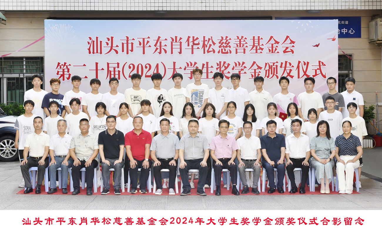 2024级平东新科学子合影
