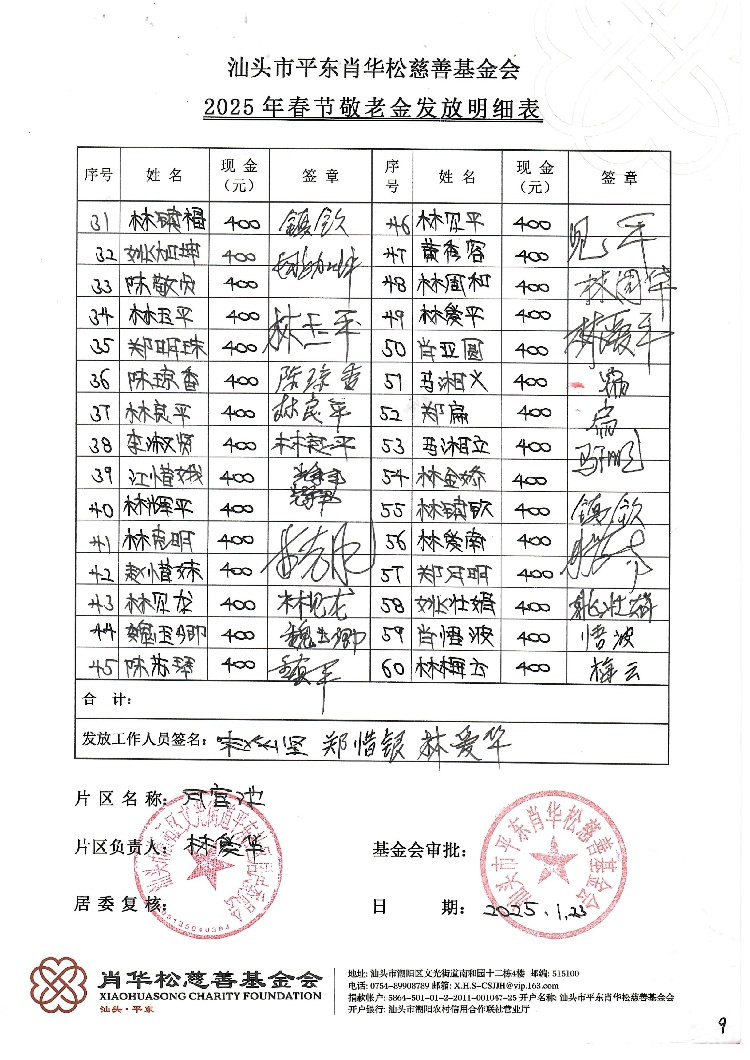 文档_2025-02-26_154014 (2).jpg