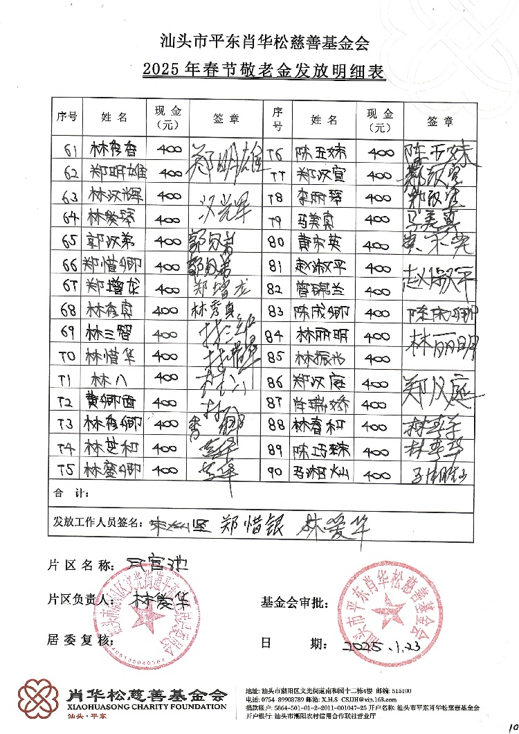 文档_2025-02-26_154020 (3).jpg