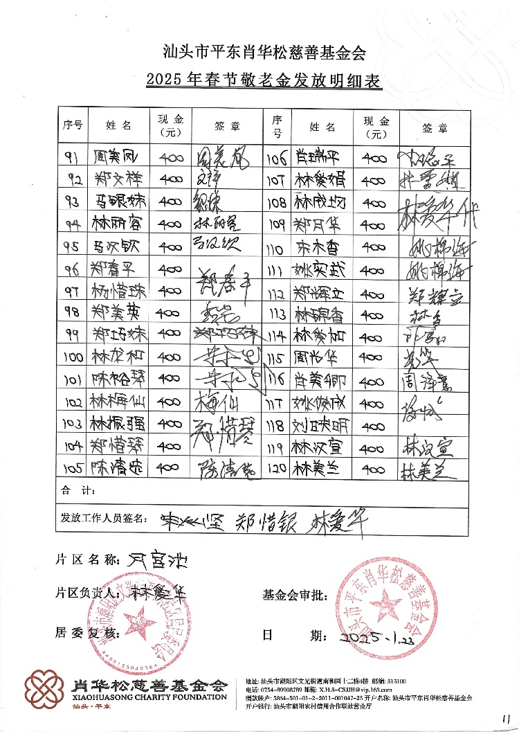文档_2025-02-26_154025 (4).jpg
