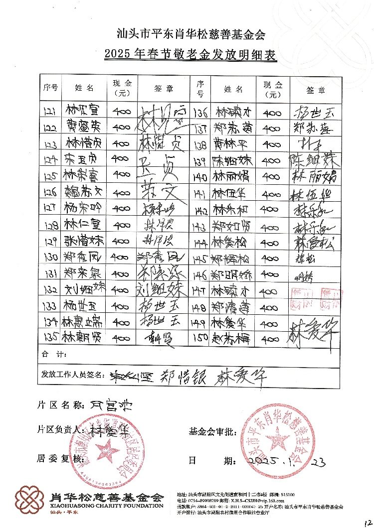 文档_2025-02-26_154032 (5).jpg