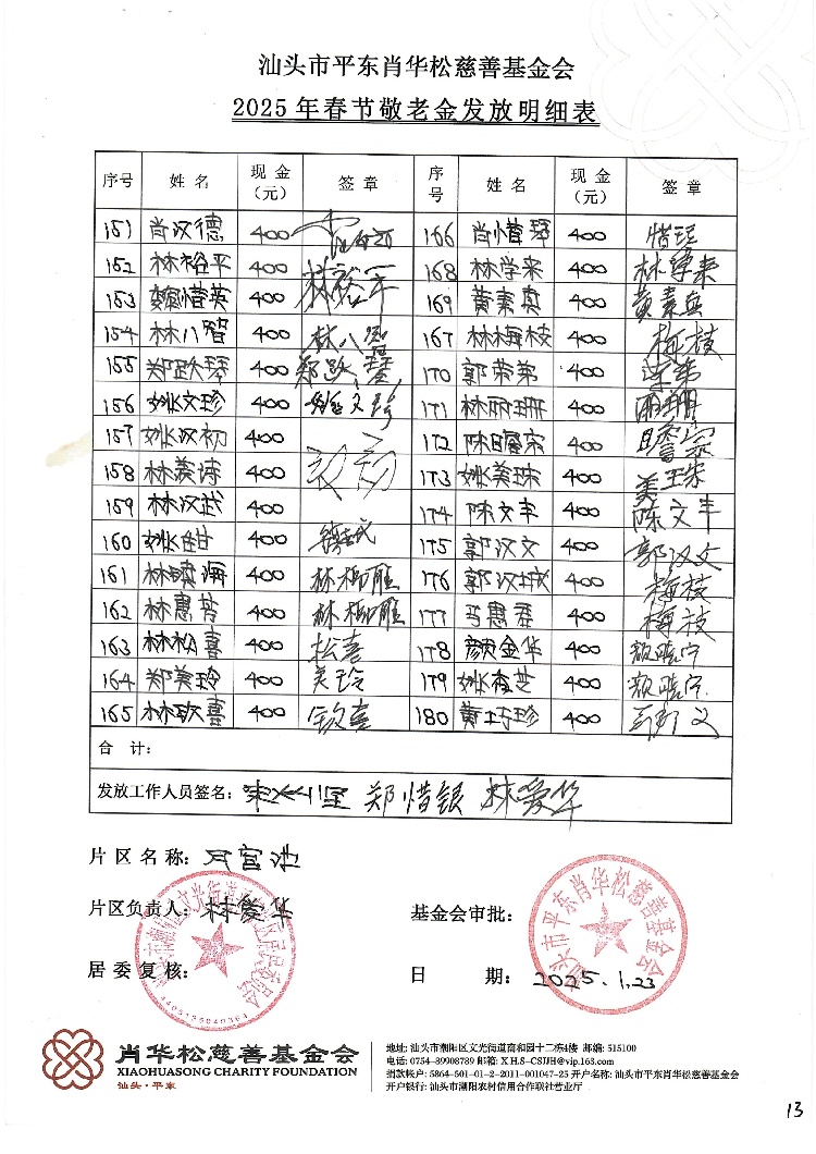 文档_2025-02-26_154039 (6).jpg