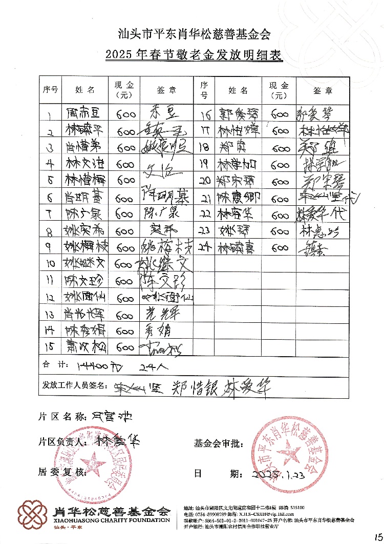 收据_2025-02-26_154048 (8).jpg