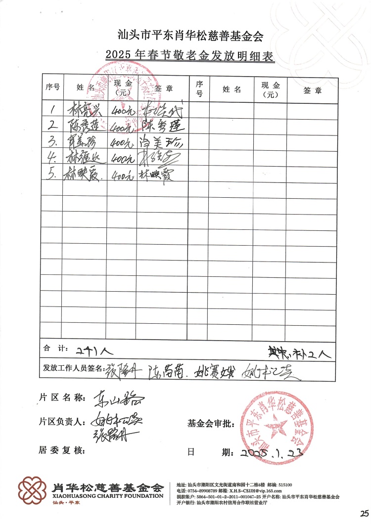 收据_2025-02-26_154532 (10).jpg