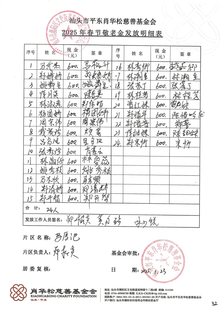 收据_2025-02-26_154910 (7).jpg