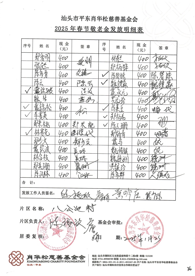 文档_2025-02-26_155449 (4).jpg