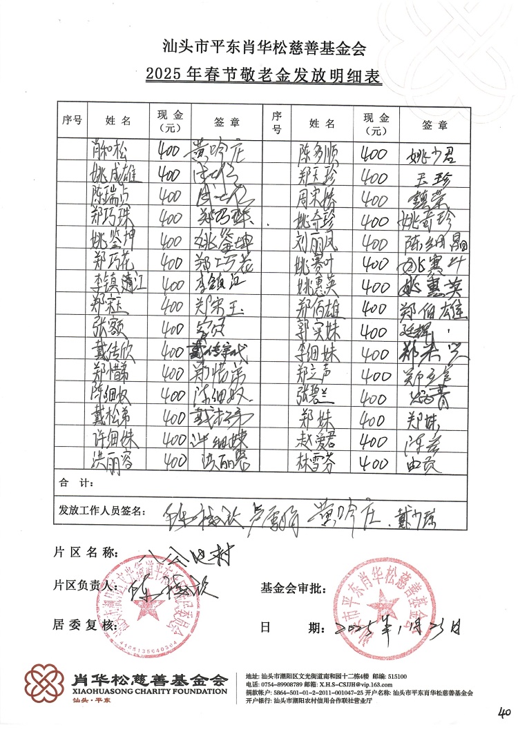 文档_2025-02-26_155505 (8).jpg