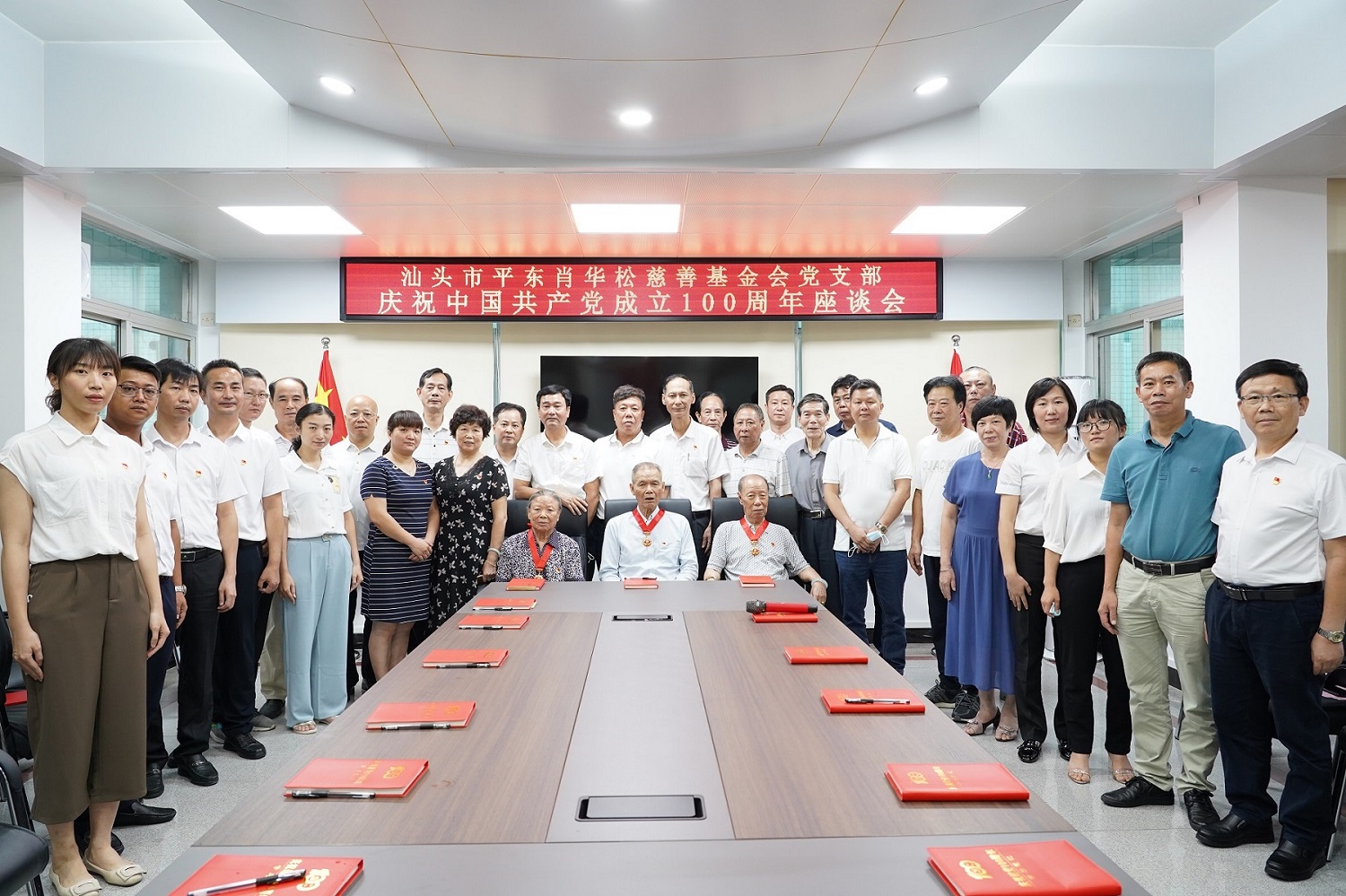 基金会党支部庆祝中国共产党成立100周年座谈会