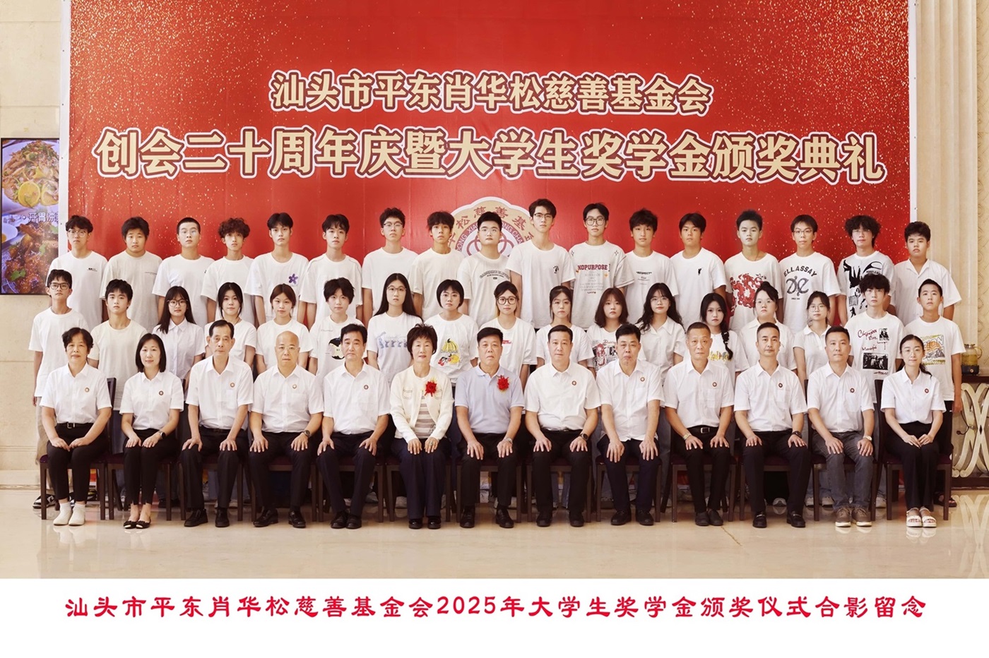 2025级平东新科学子合影