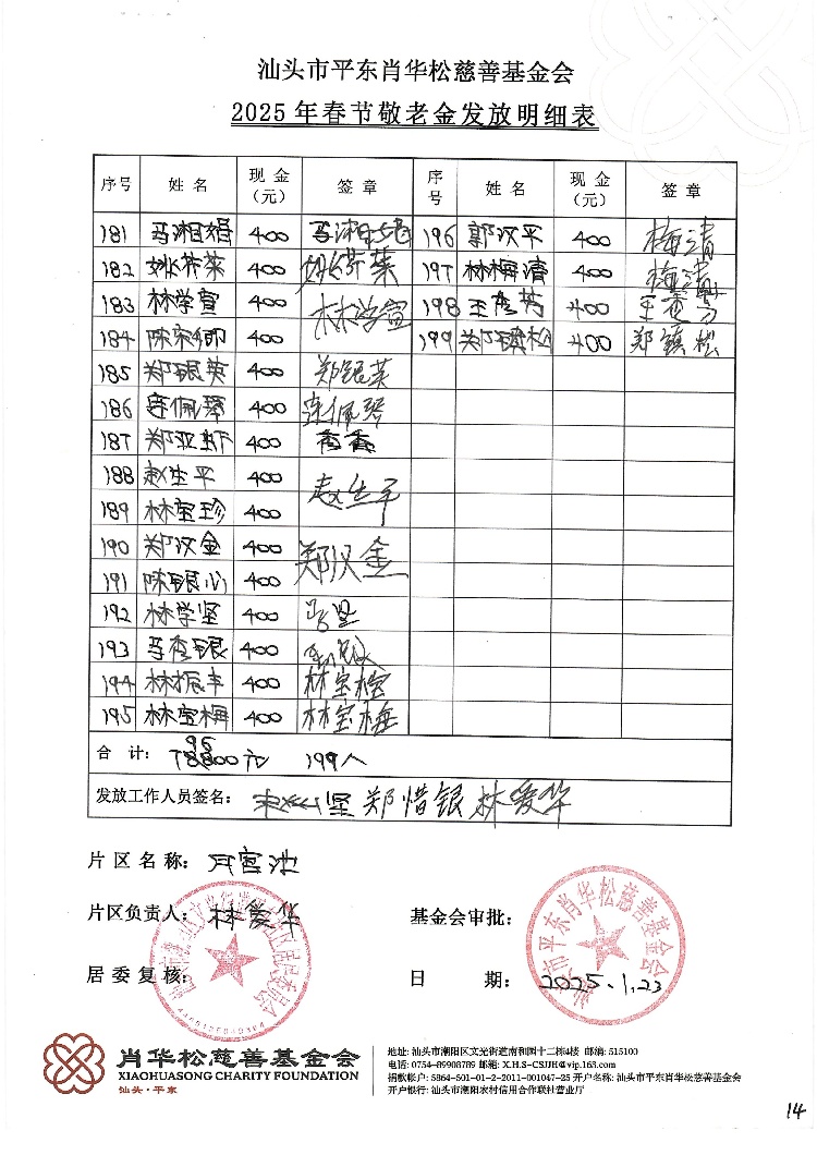 收据_2025-02-26_154043 (7).jpg