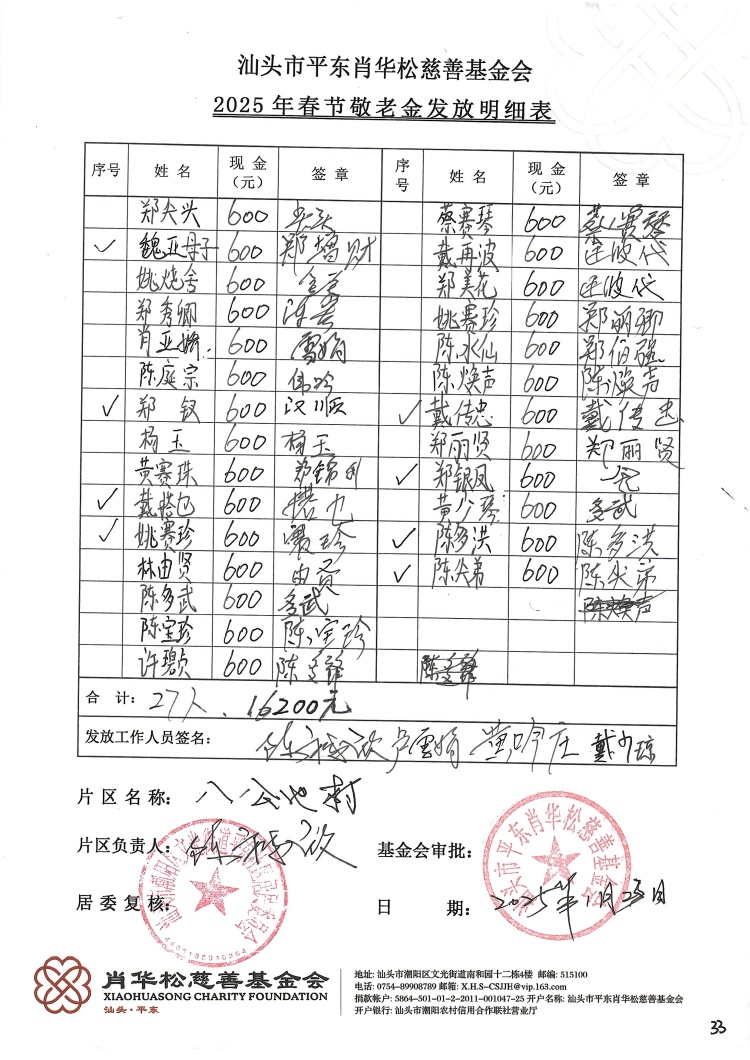文档_2025-02-26_155436.jpg