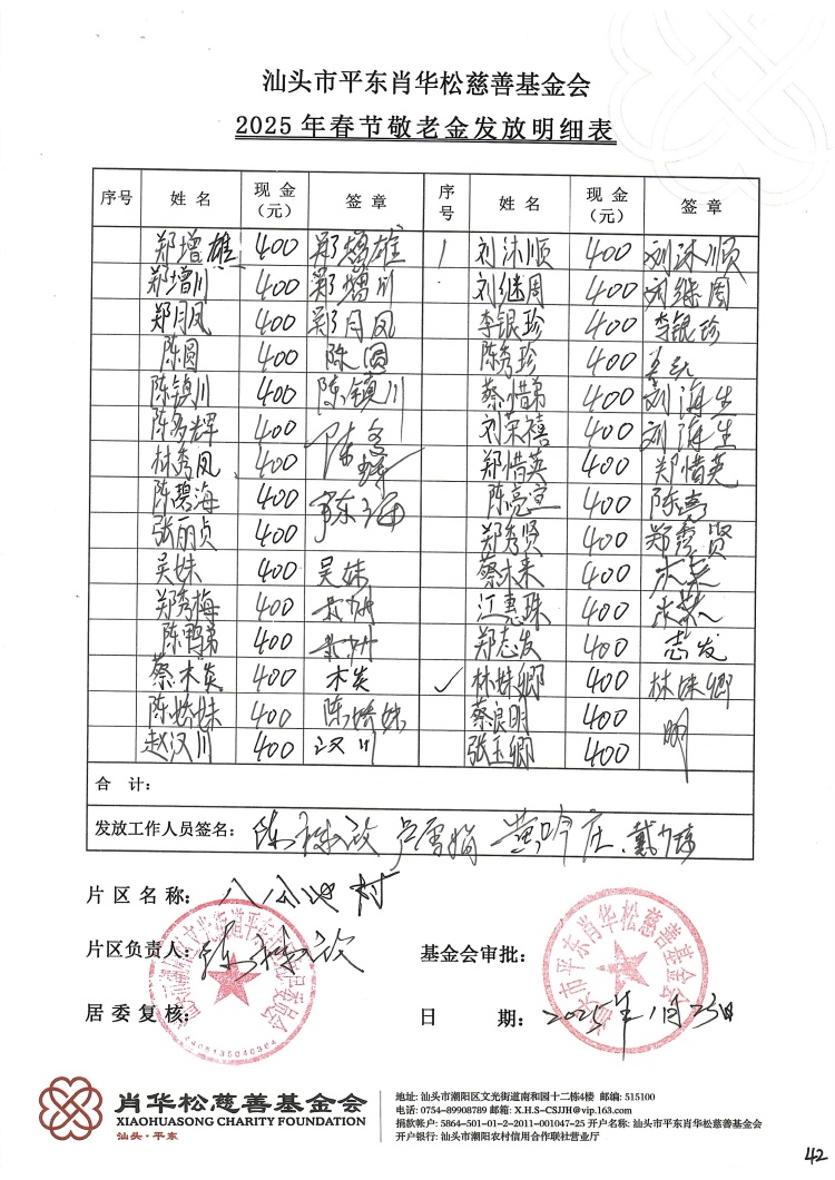 文档_2025-02-26_155512 (10).jpg