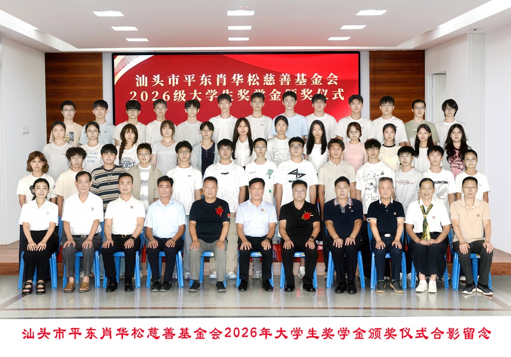 2026级平东新科学子合影