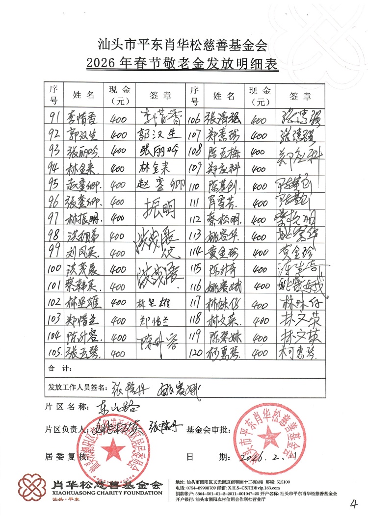 东山路4.jpg