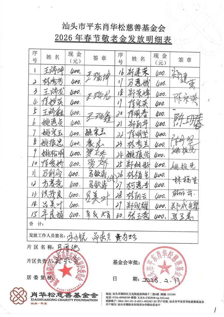 马厝池1.jpg