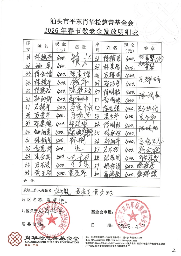 马厝池2.jpg