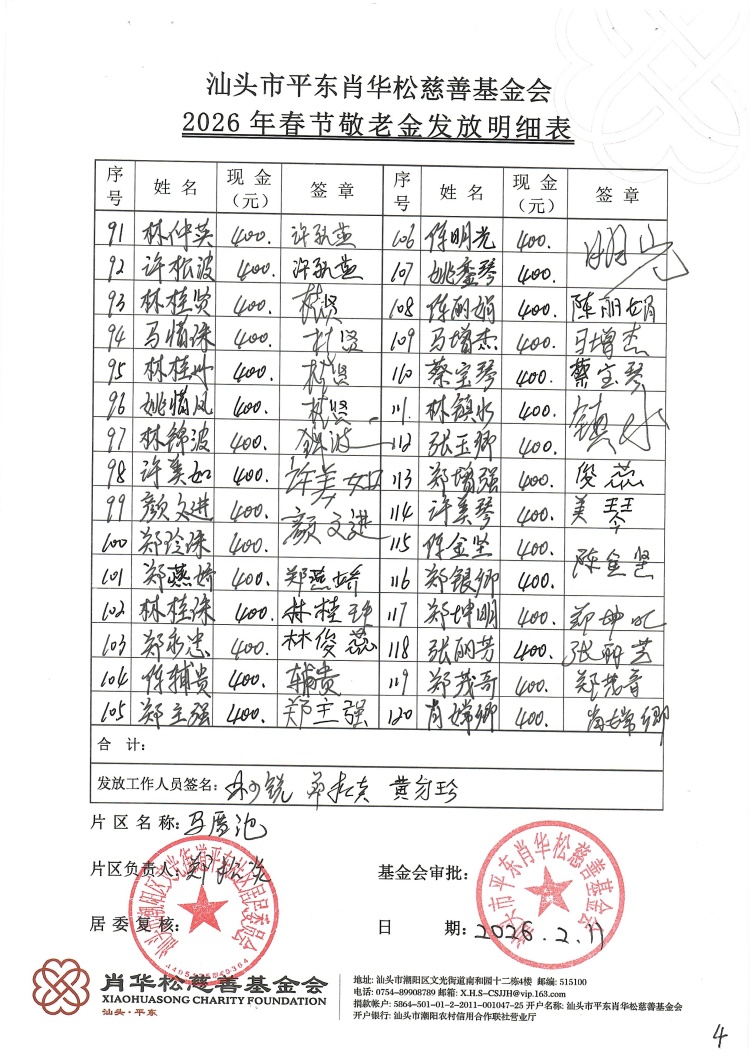 马厝池4.jpg