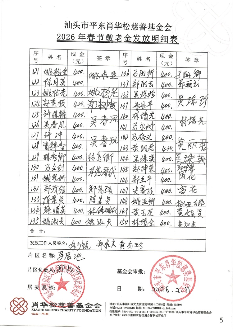 马厝池5.jpg