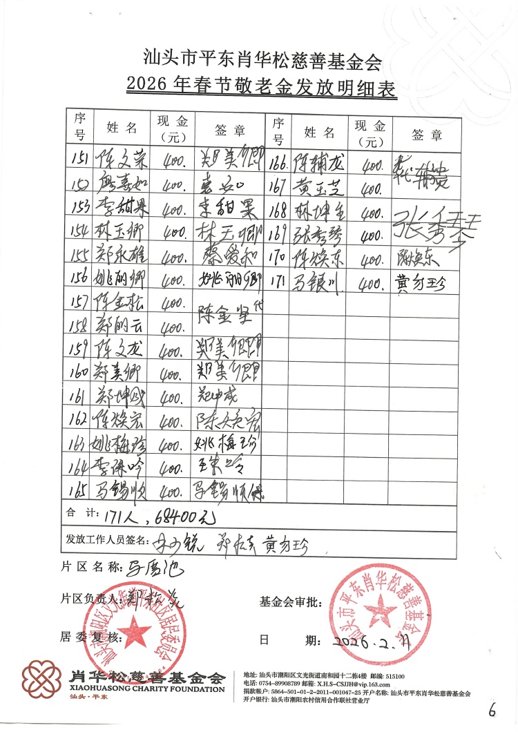 马厝池6.jpg
