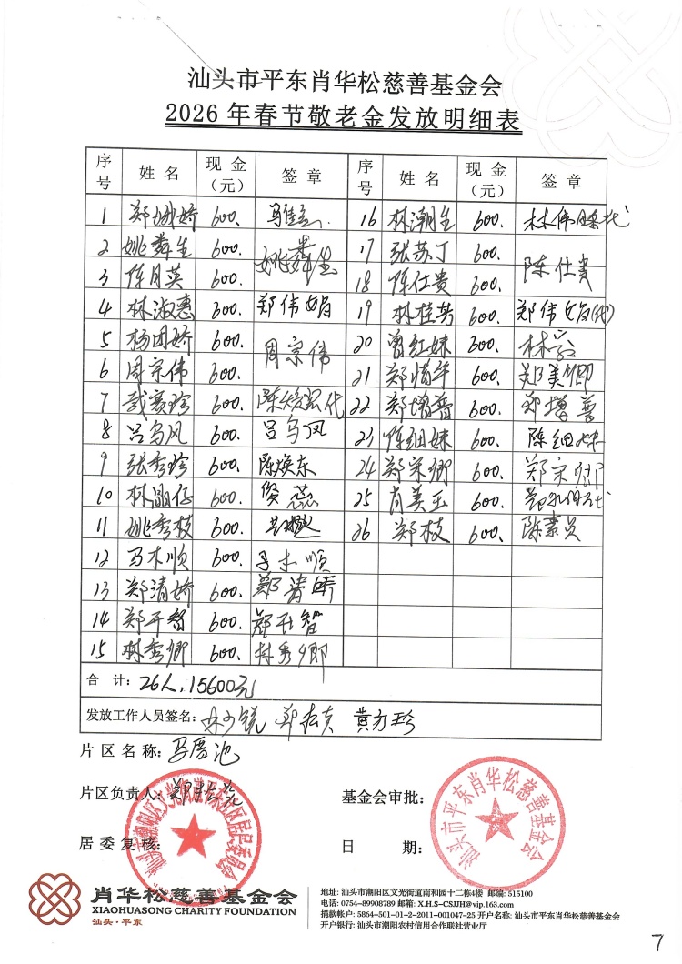 马厝池7.jpg