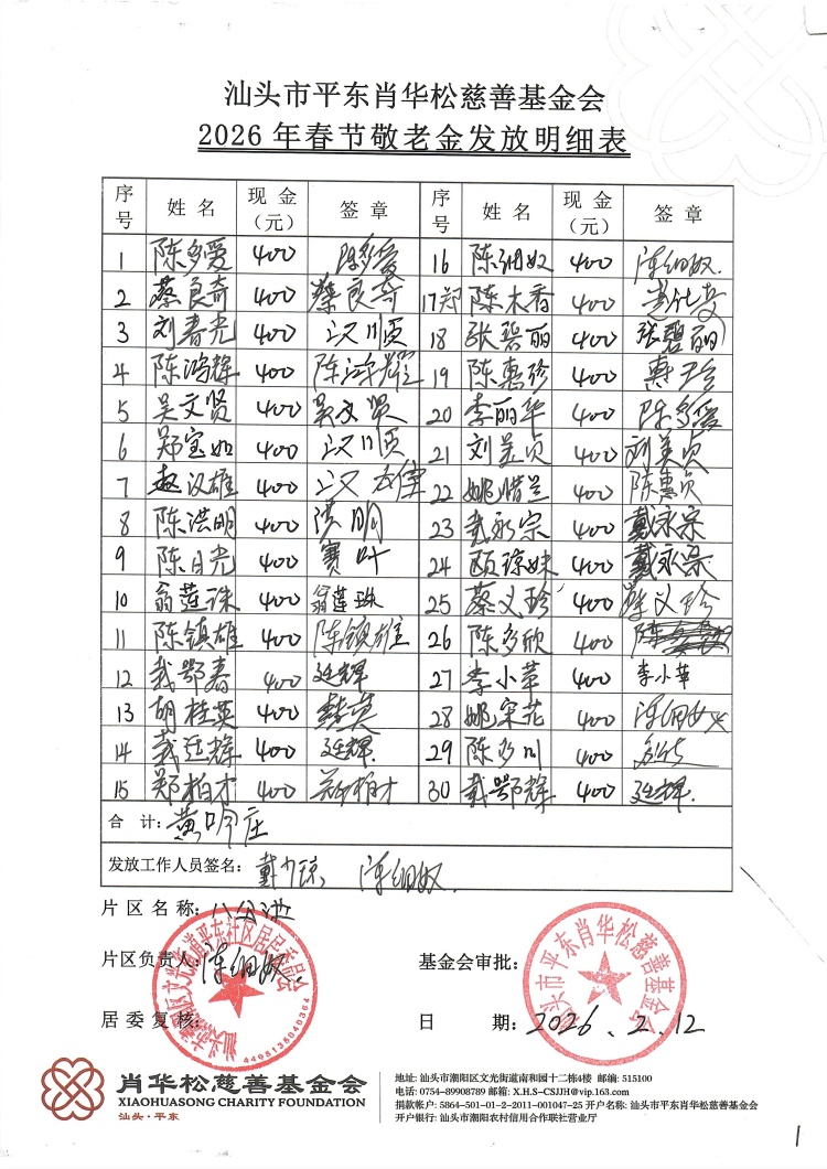 八公池1.jpg