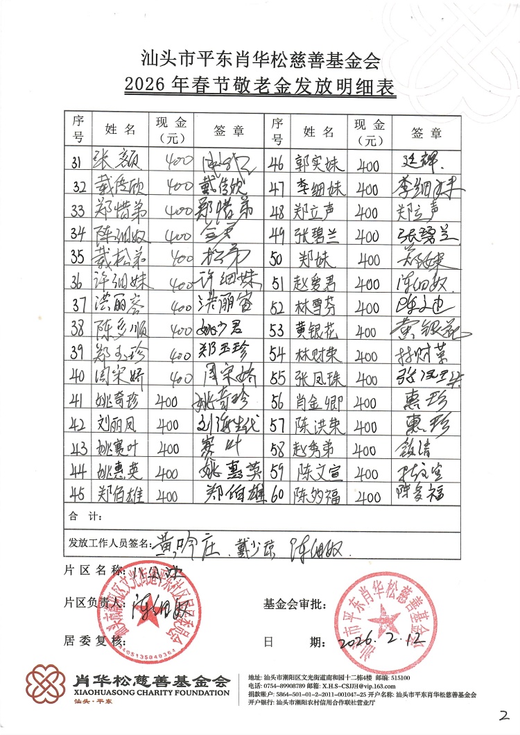 八公池2.jpg