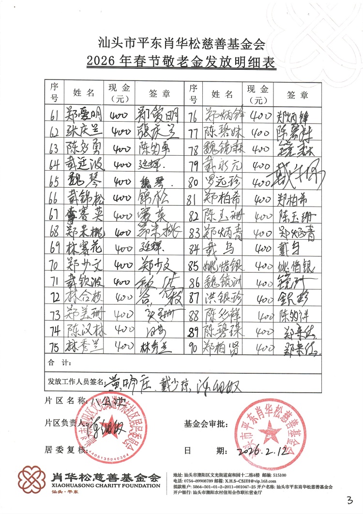 八公池3.jpg