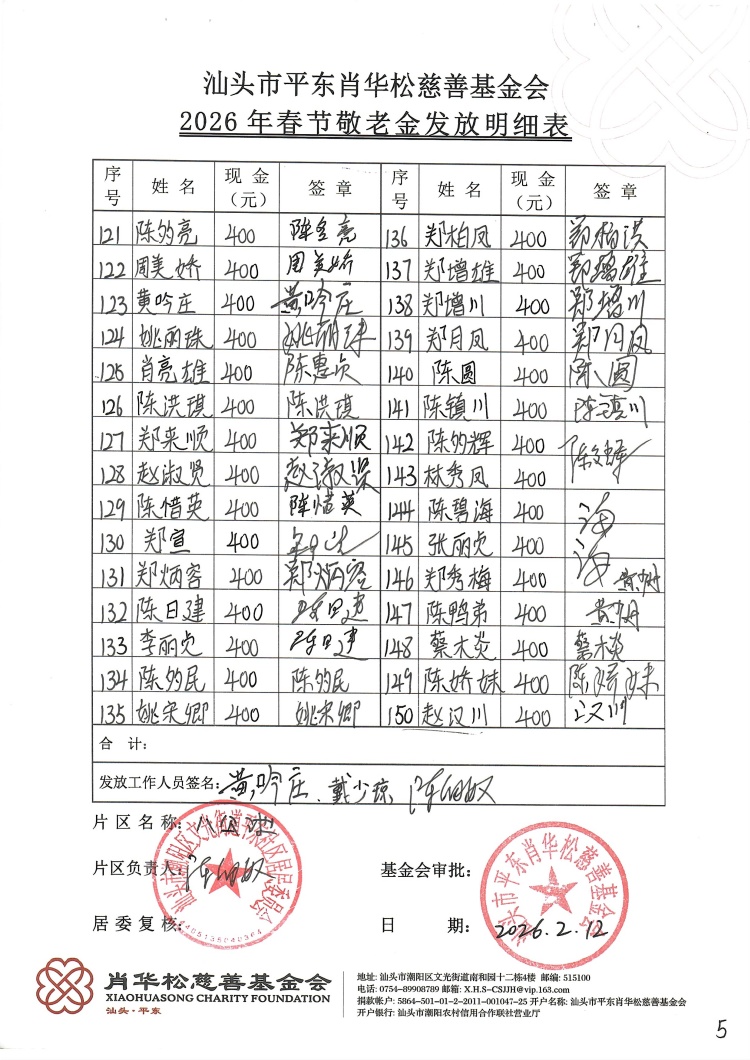 八公池5.jpg