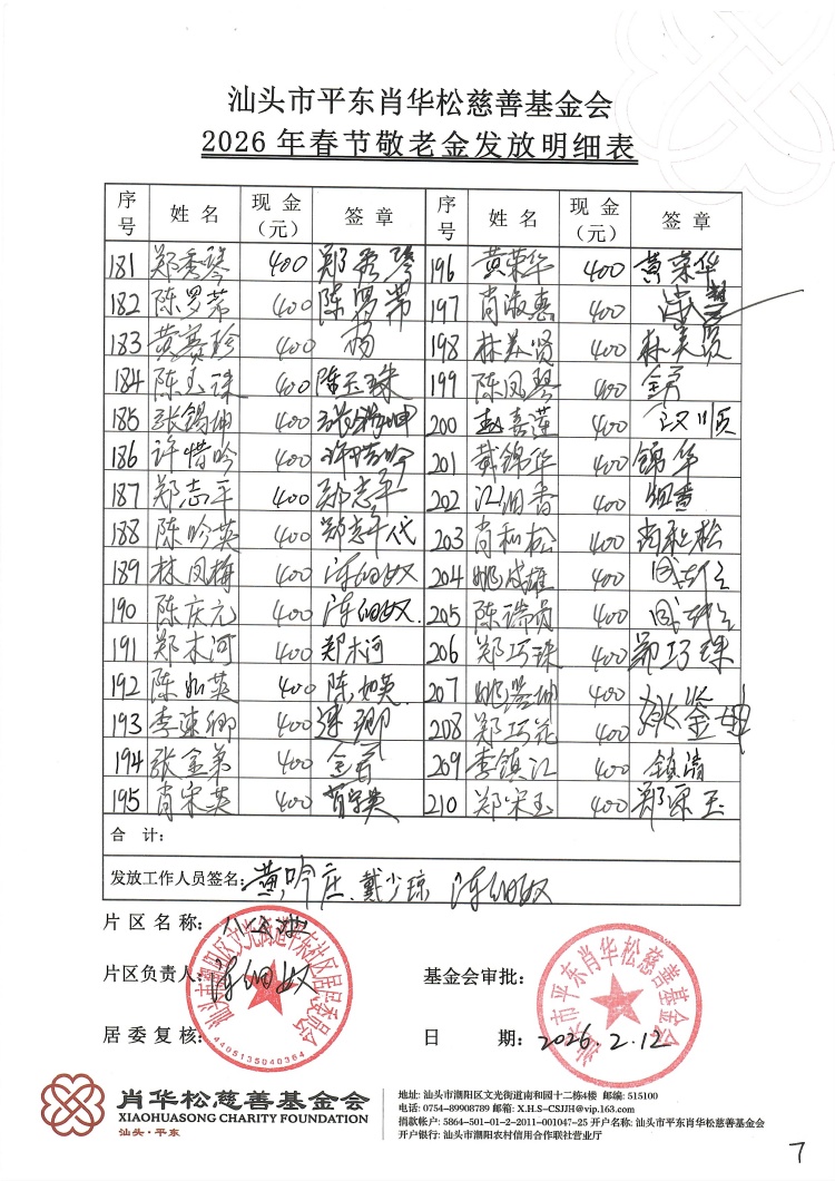 八公池7.jpg