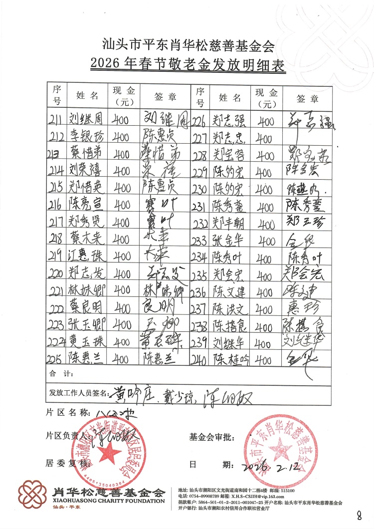 八公池8.jpg