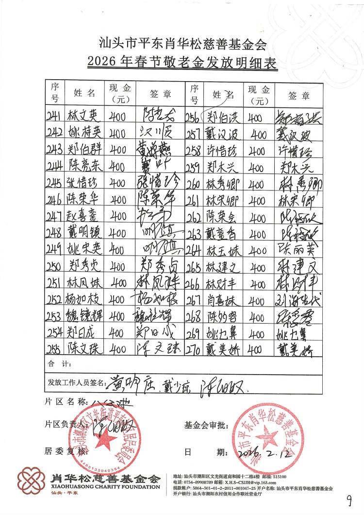 八公池9.jpg