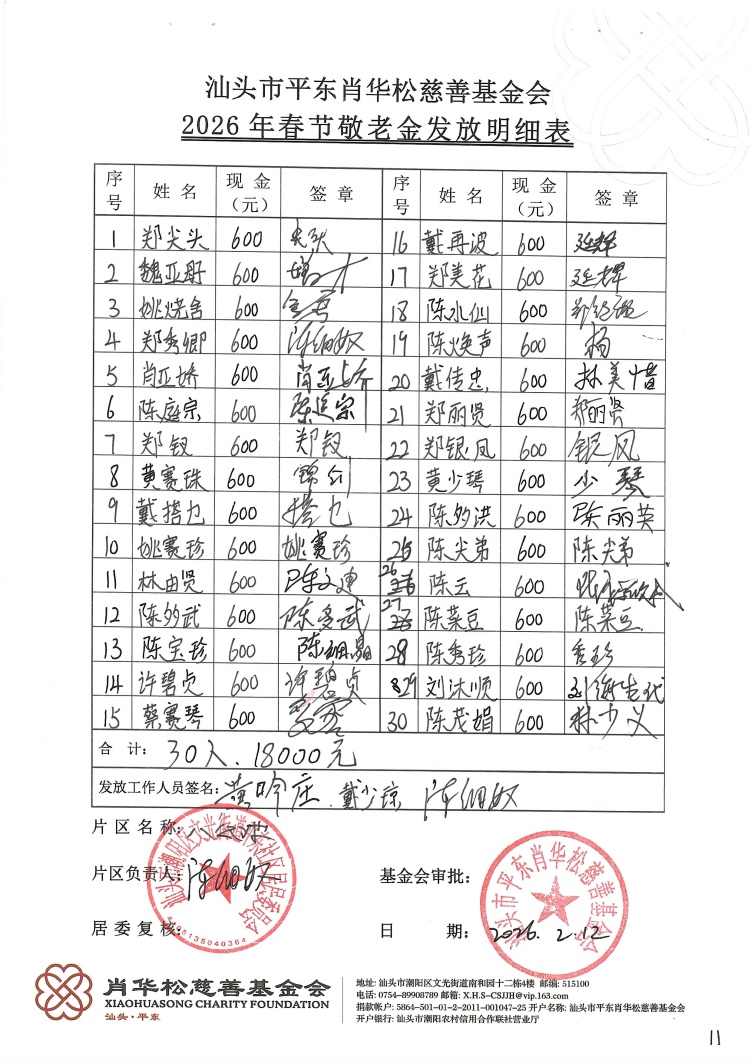 八公池11.jpg