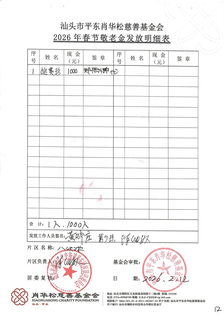 八公池12.jpg